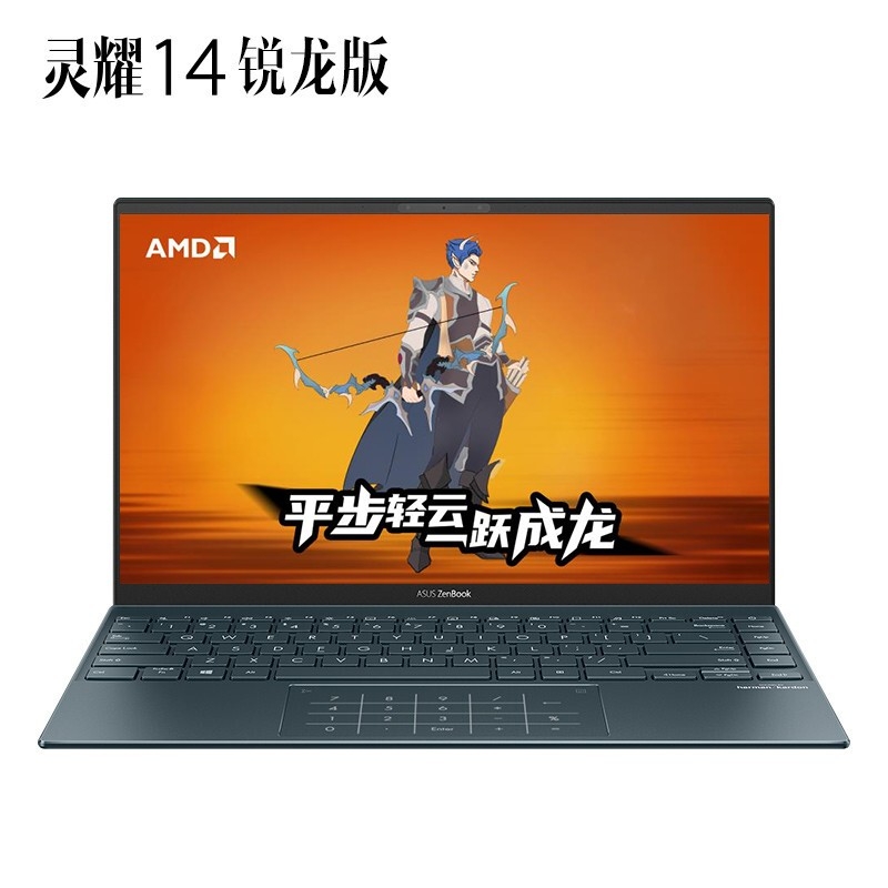 >华硕(ASUS)灵耀14锐龙版 7nm8核 13.5mm超轻薄14英寸商务办公手提笔记本电脑(R7 16G 512G 高色域)松木青